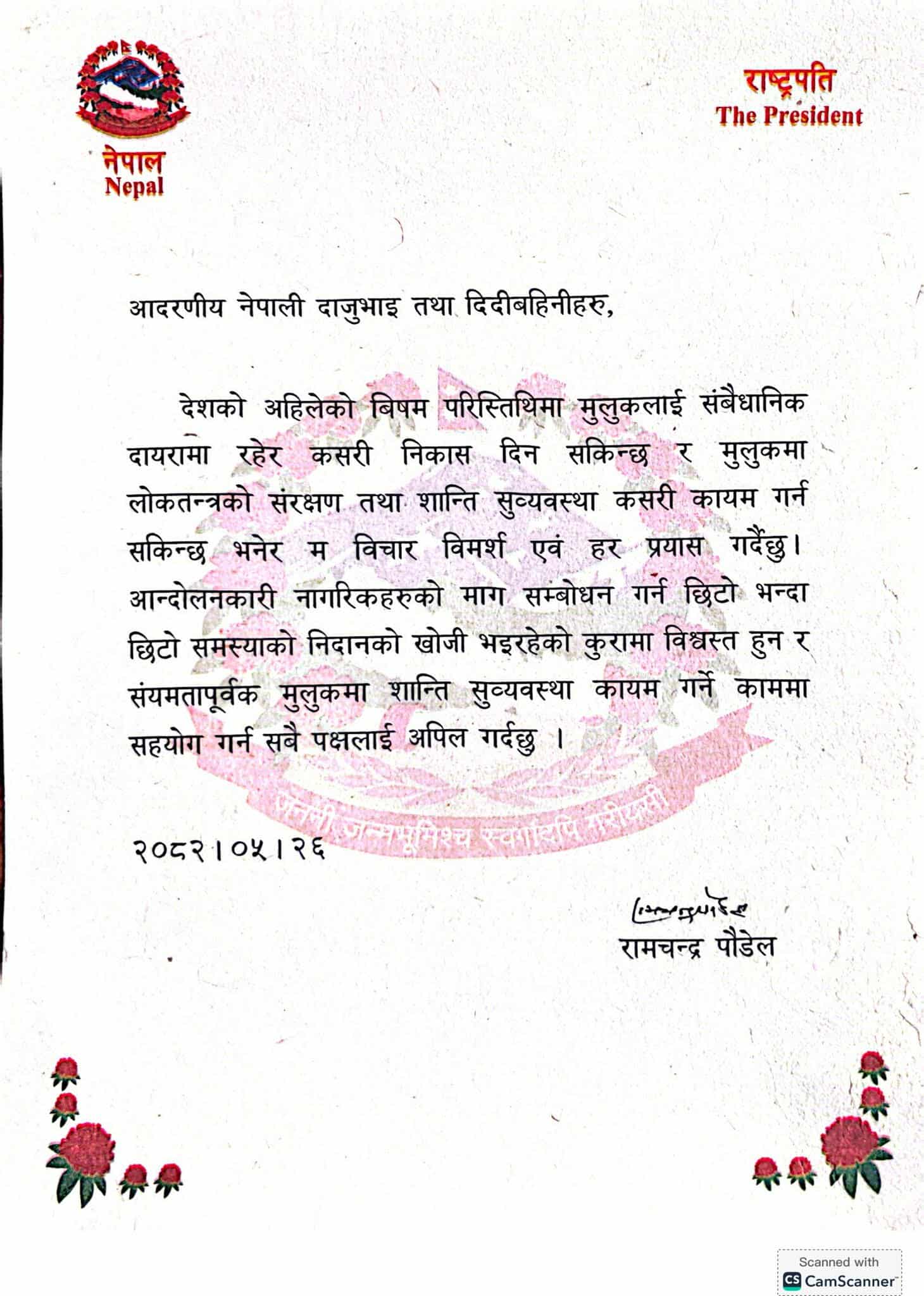 545576047 1474768300390582 707166711450639796 n https://bajarkochirfar.com/president-poudel-urges-all-parties-to-exercise-restraint | %tags
