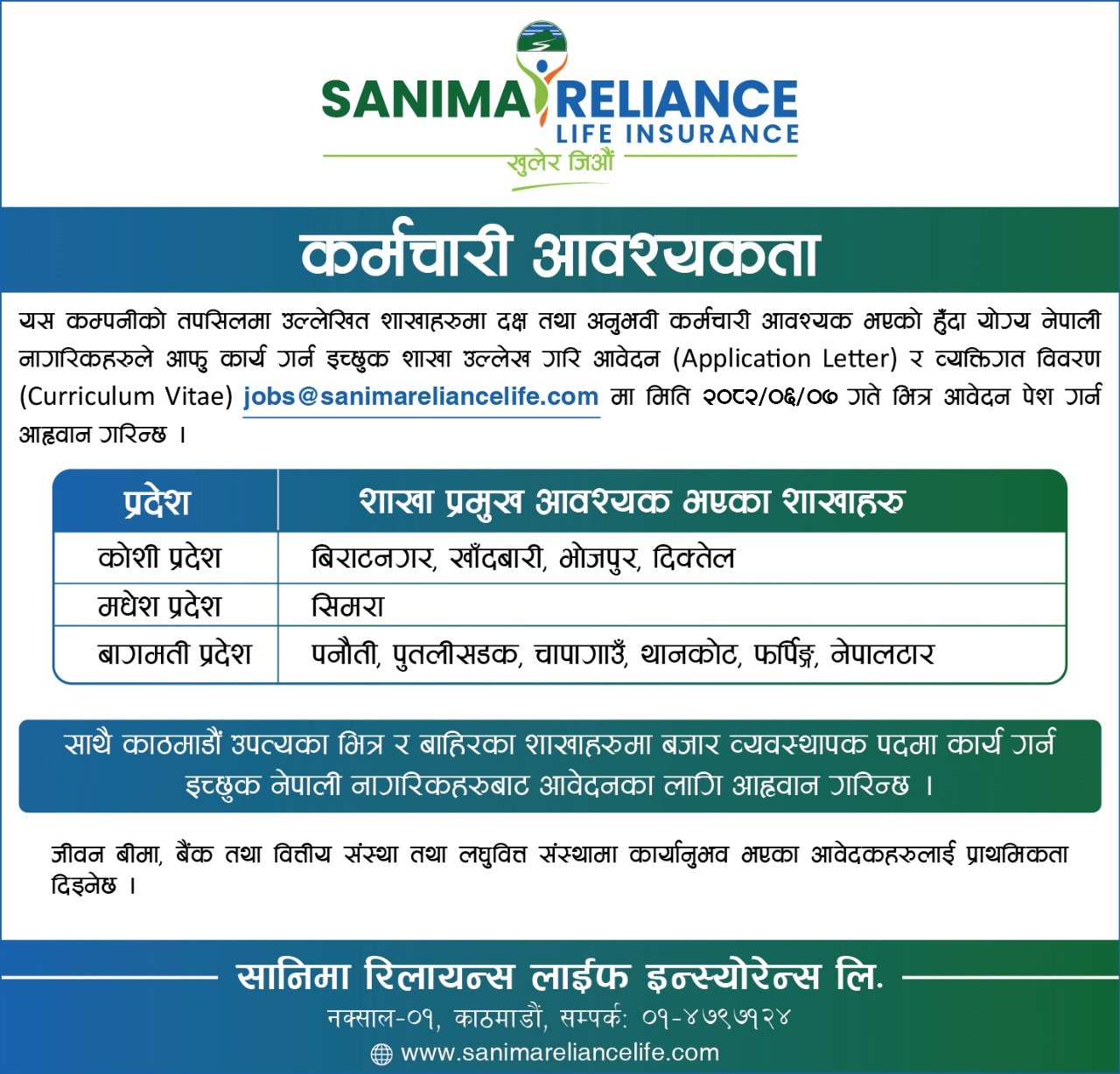 546845199 1098515272448844 6212202232438084700 n https://bajarkochirfar.com/sanima-reliance-life-insurance-has-a-job-opening-how-to-apply | %tags