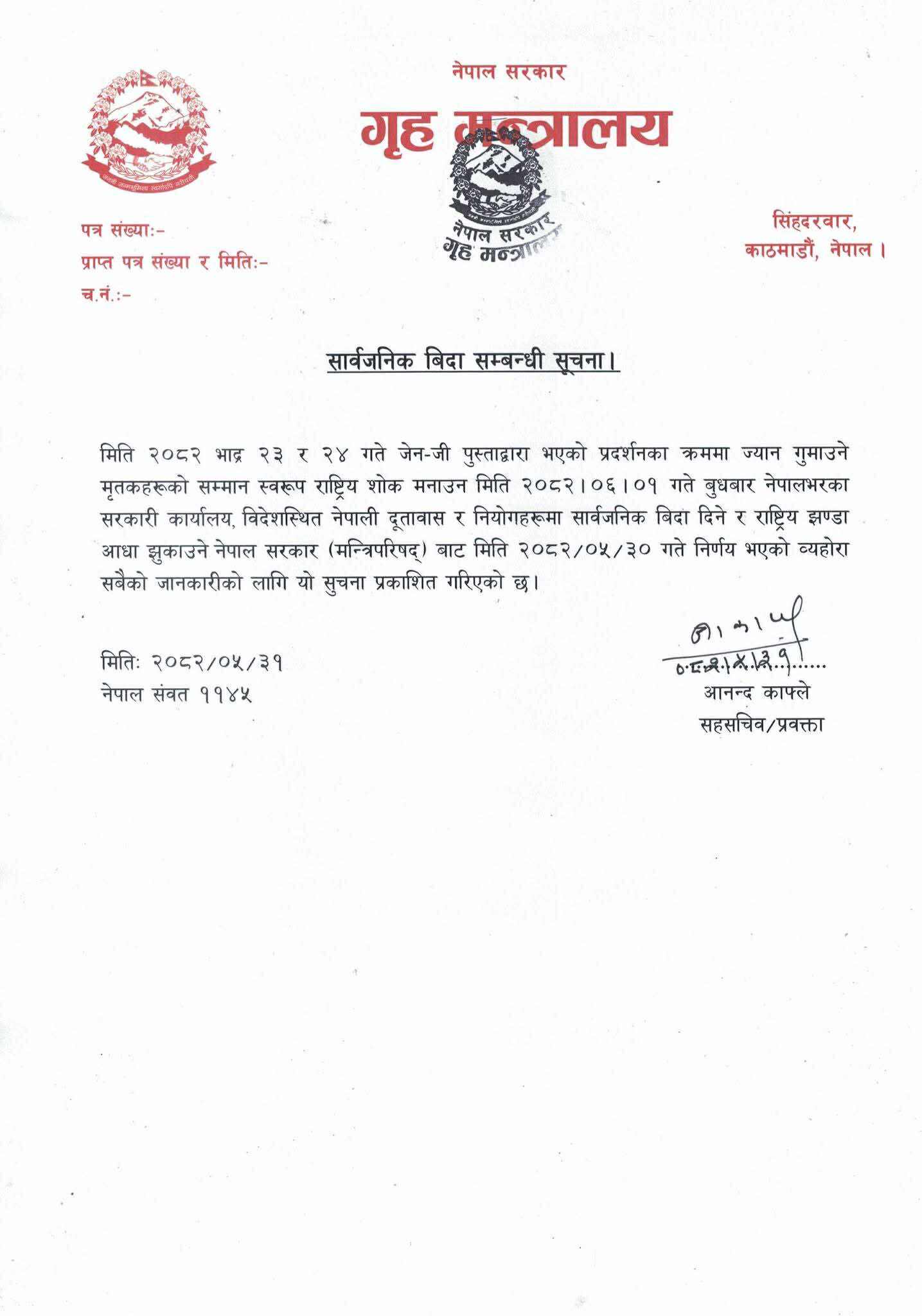 546884034 4109918609273443 1467908603578976178 n https://bajarkochirfar.com/public-holiday-across-the-country-today | %tags