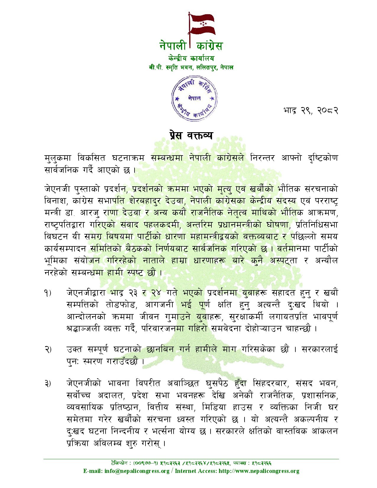 548301669 1355157569305160 8568307363221103112 n pYqpmY9Lrq https://bajarkochirfar.com/nepali-congress-issues-6-point-statement-calling-dissolution-of-house-of-representatives-completely-unconstitutional | %tags