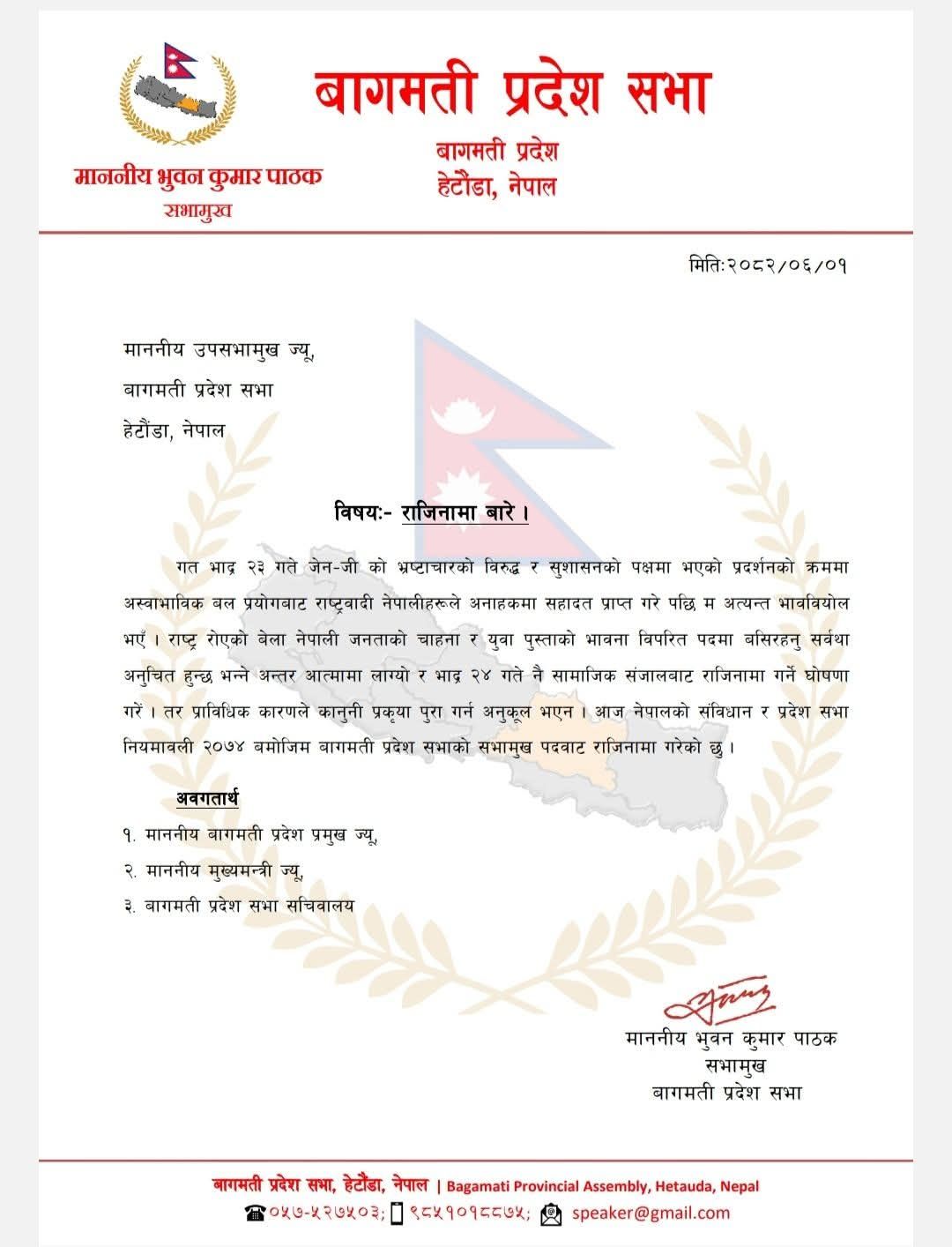 548748975 1545085433530412 8381458254987801788 n | पदमा बसिरहनु अनुचित लागेको भन्दै बागमती प्रदेशसभाका सभामुख पाठकले दिए राजीनामा | BAJARKO CHIRFAR https://bajarkochirfar.com/bagmati-provincial-assembly-speaker-pathak-resigns-saying-he-feels-it-is-inappropriate-to-continue-in-office 548748975 1545085433530412 8381458254987801788 n https://bajarkochirfar.com/bagmati-provincial-assembly-speaker-pathak-resigns-saying-he-feels-it-is-inappropriate-to-continue-in-office | %tags