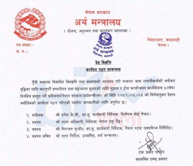 550403463 1486136469197713 3645162085635344931 n https://bajarkochirfar.com/finance-minister-forms-four-member-task-force-to-reform-stock-market | %tags