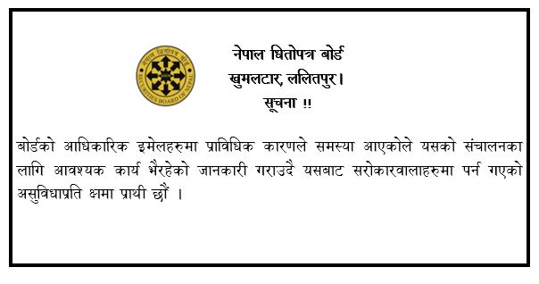 C5rWArsnKcE2aCtiM4zQ9DQgwI6fWWgocYzL0ZkE | धितोपत्र बोर्डको इमेल आईडी ह्याक भएको आशंका | BAJARKO CHIRFAR https://bajarkochirfar.com/suspicion-that-the-securities-and-exchange-boards-email-id-has-been-hacked C5rWArsnKcE2aCtiM4zQ9DQgwI6fWWgocYzL0ZkE https://bajarkochirfar.com/suspicion-that-the-securities-and-exchange-boards-email-id-has-been-hacked | %tags