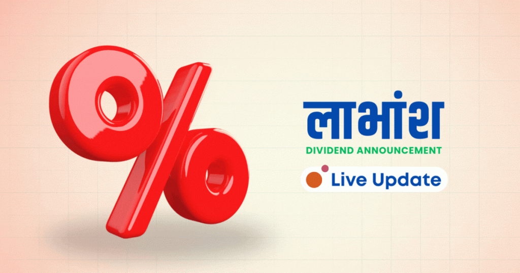 Dividend Live Update: हालसम्म लाभांश घोषणा गरेका नेप्सेमा सूचीकृत कम्पनीहरू