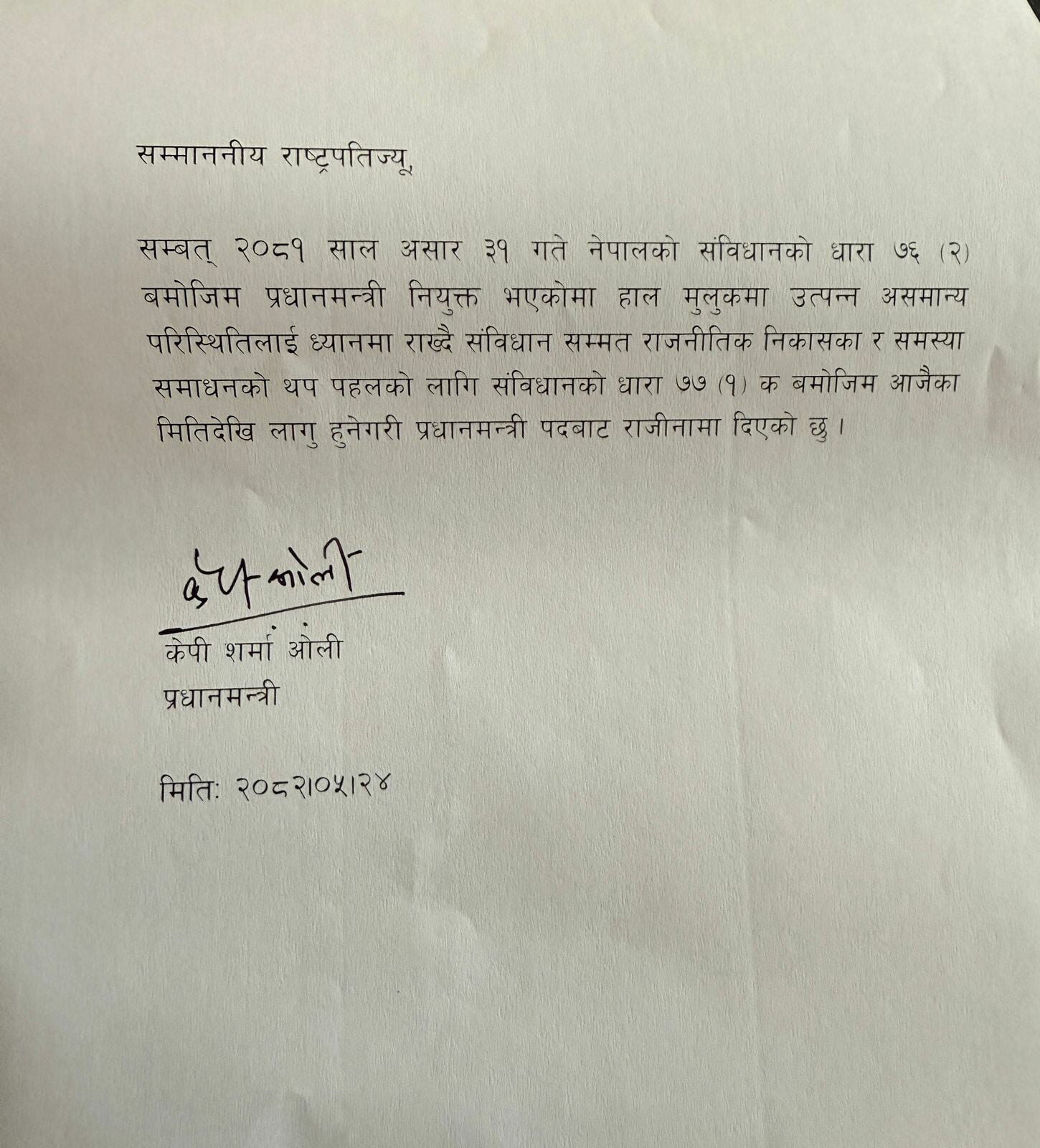 G0ZHp5laYAAsc20 | अन्तत: प्रधानमन्त्री ओलीले दिए पदबाट राजीनामा | BAJARKO CHIRFAR https://bajarkochirfar.com/finally-prime-minister-oli-resigns-from-his-post G0ZHp5laYAAsc20 https://bajarkochirfar.com/finally-prime-minister-oli-resigns-from-his-post | %tags