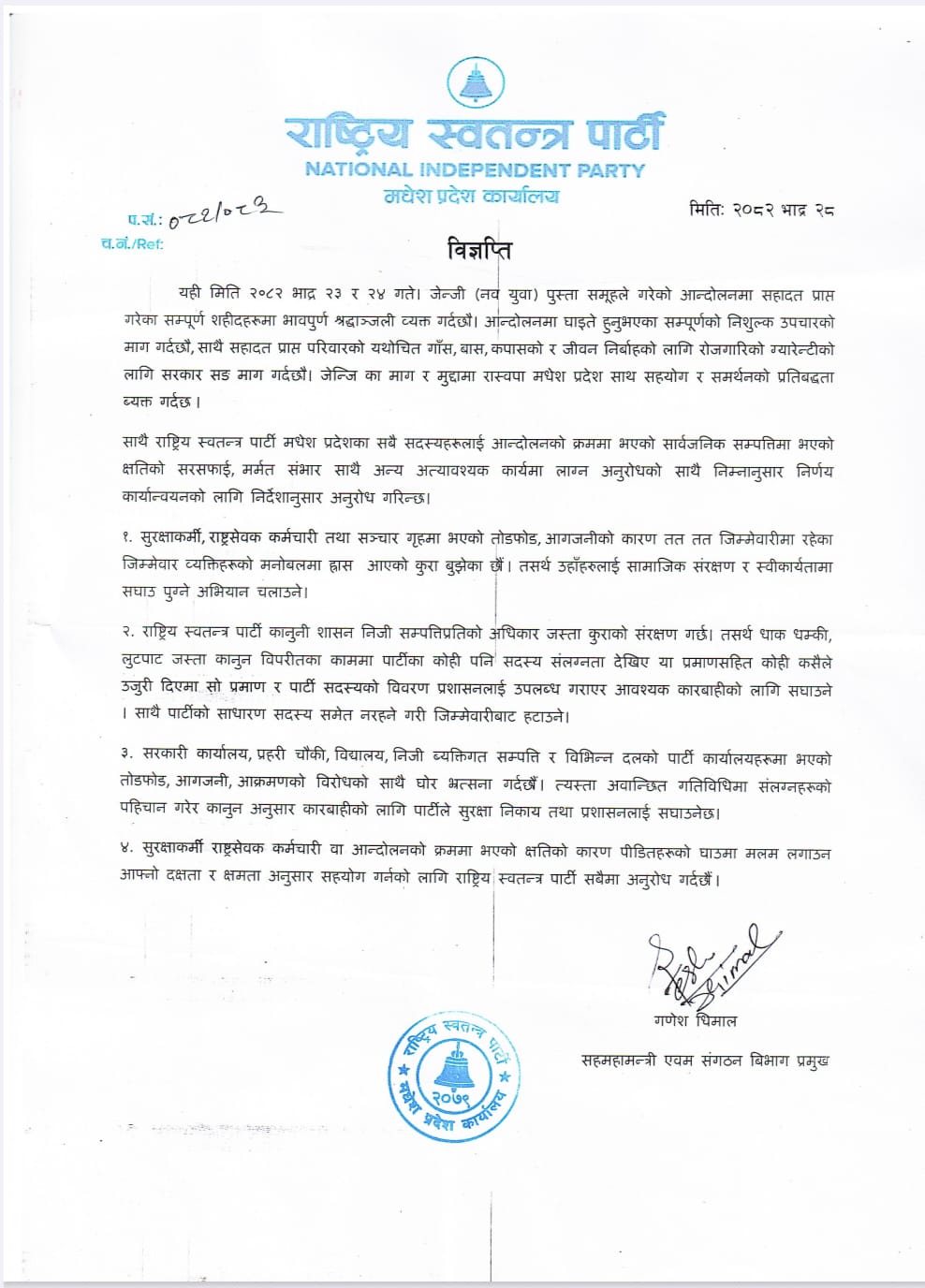 G0yDROIbcAEbwso https://bajarkochirfar.com/the-rashtriya-swayamsevak-sangh-rss-said-if-any-of-our-members-are-found-involved-in-the-looting-we-will-take-action-and-remove-them-from-the-party | %tags