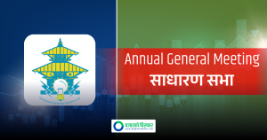 मनकामना इन्जिनियरिङ हाइड्रोपावरको साधारणसभा आज बस्दै, केके छन् प्रस्तावहरु ?