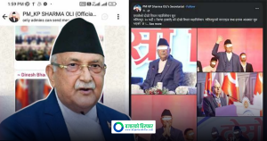 जनताका लागि सामाजिक सञ्जाल बन्द गराएर आफै फेसबुक-ह्वाट्सएप चलाउँदै प्रधानमन्त्री ओली