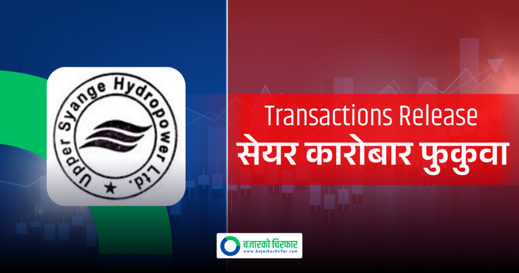 नेप्सेले गर्यो अप्पर साङ्गे हाइड्रोपावरको सेयर कारोबार फुकुवा