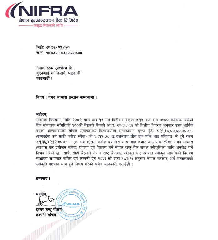 Screenshot 2025 09 05 102509 https://bajarkochirfar.com/nifra-announces-cash-dividend | %tags