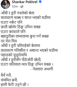 Screenshot 2025 09 10 082951 | एमालेका पोखरेल भन्छन्, "धैर्य गरौँ, हामी फेरि उठ्ने छौँ" | BAJARKO CHIRFAR https://bajarkochirfar.com/umls-pokharel-says-be-patient-we-will-rise-again Screenshot 2025 09 10 082951 https://bajarkochirfar.com/umls-pokharel-says-be-patient-we-will-rise-again | %tags