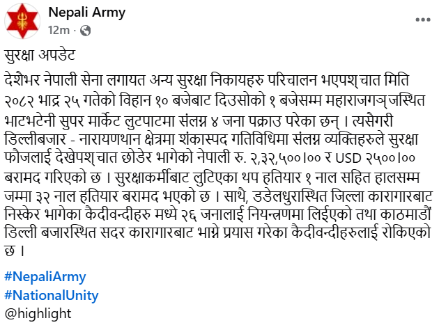 Screenshot 2025 09 10 134143 https://bajarkochirfar.com/nepali-army-says-situation-under-control-nationwide-after-security-deployment | %tags