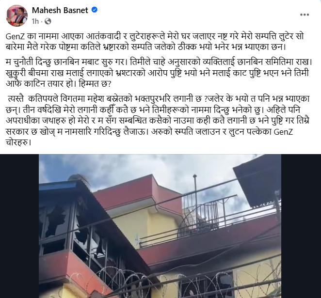 Screenshot 2025 09 14 084132 https://bajarkochirfar.com/uml-leader-basnet-challenges-genji-saying-start-the-investigation-with-me-cut-me-off-if-the-allegations-are-confirmed | %tags