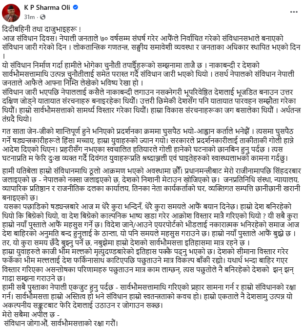 Screenshot 2025 09 19 085950 | ओलीले भने, "सरकारले प्रदर्शनकारीलाई ताकीताकी गोली हान्ने आदेश दिएको थिएन" | BAJARKO CHIRFAR https://bajarkochirfar.com/oli-said-the-government-did-not-order-the-protesters-to-shoot-as-a-warning Screenshot 2025 09 19 085950 https://bajarkochirfar.com/oli-said-the-government-did-not-order-the-protesters-to-shoot-as-a-warning | %tags
