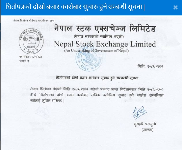 Screenshot 16 9 2025 1712 nepalstock.com .np https://bajarkochirfar.com/stock-market-opening-date-pushed-back-by-a-day-will-now-open-only-from-thursday | %tags