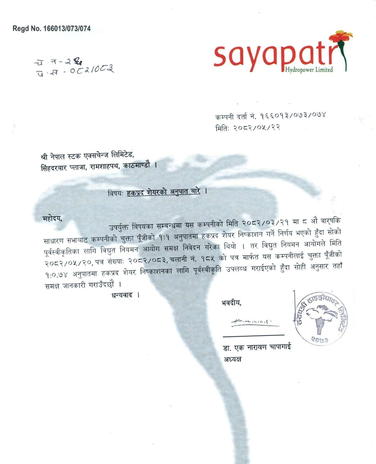 Screenshot 7 9 2025 135722 nepalstock.com .np https://bajarkochirfar.com/sayapatri-hydro-which-sought-permission-to-issue-100-percent-rights-shares-received-only-74-percent-permission | %tags