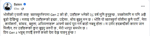Screenshot 7 9 2025 154924 www.facebook.com https://bajarkochirfar.com/mayor-balen-supports-the-gen-z-movement-but-says-i-cant-go-to-the-rally-because-of-my-age | %tags