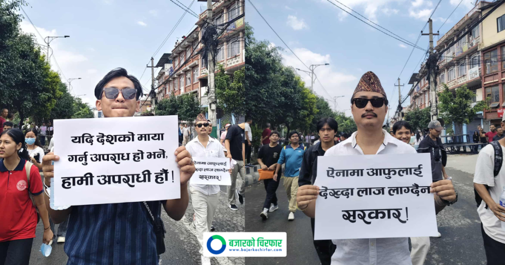 खानै नखाई आन्दोलनमा जेन जीहरु
