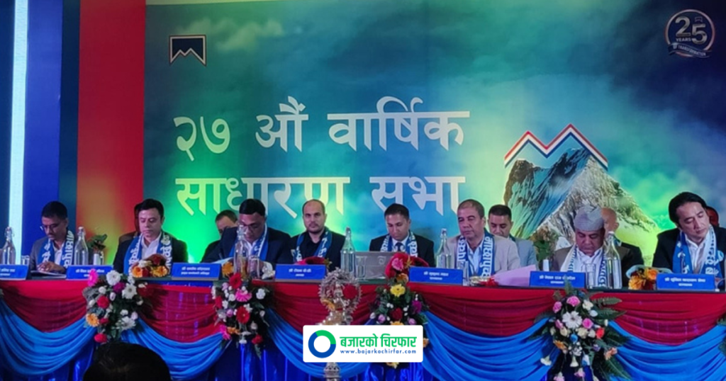 लाभांश पारित गर्दै माछापुच्छ्रे बैंकको वार्षिक साधारणसभा सम्पन्न
