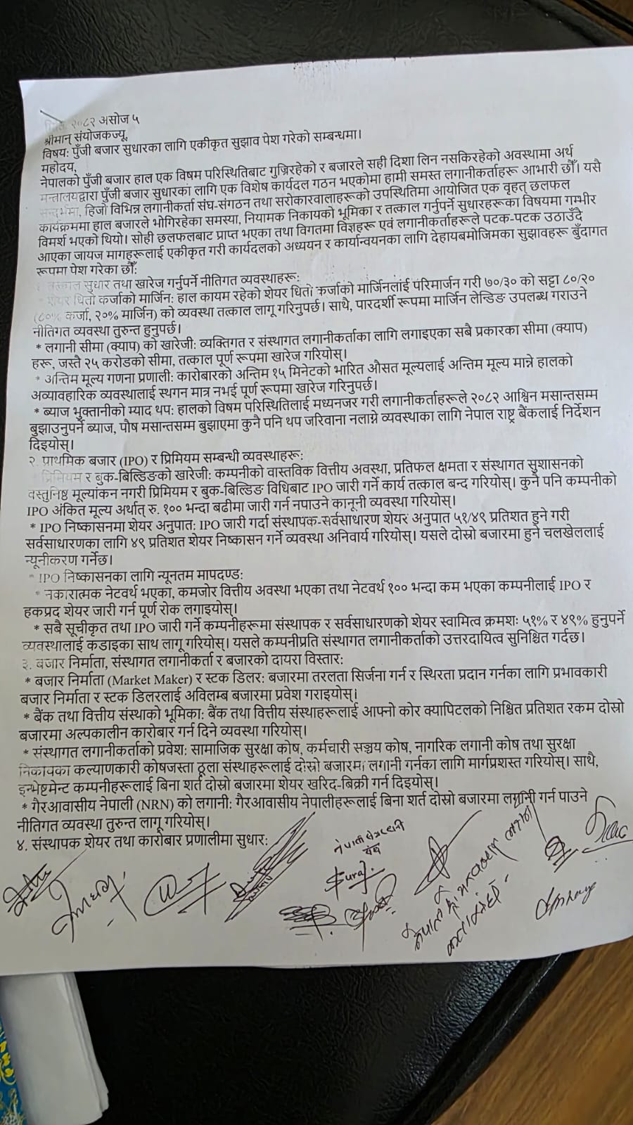 WhatsApp Image 2025 09 21 at 12.55.03 PM | "बजार सुधार नगरे जेन-जीको प्रवेश हुने" चेतावनीसहित प्रतिनिधिहरूले पुँजी बजार सुधार कार्यदललाई बुझाए ६ बुँदे सुझाव | BAJARKO CHIRFAR https://bajarkochirfar.com/representatives-submit-6-point-suggestions-to-the-capital-market-reform-task-force-warning-that-gen-g-will-enter-if-market-reforms-are-not-implemented WhatsApp Image 2025 09 21 at 12.55.03 PM https://bajarkochirfar.com/representatives-submit-6-point-suggestions-to-the-capital-market-reform-task-force-warning-that-gen-g-will-enter-if-market-reforms-are-not-implemented | %tags