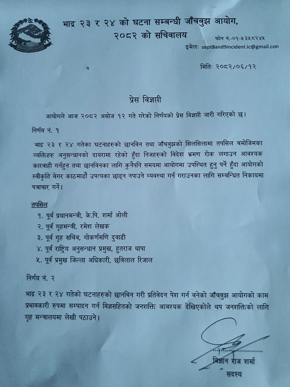 aayog zRhkDrYcN2 | ओली र लेखकसहित ५ जनालाई विदेश जान रोक, अनुमतिबिना उपत्यका पनि छोड्न नपाउने | BAJARKO CHIRFAR https://bajarkochirfar.com/5-people-including-oli-and-the-writer-are-prohibited-from-traveling-abroad-and-they-are-not-allowed-to-leave-the-valley-without-permission aayog zRhkDrYcN2 https://bajarkochirfar.com/5-people-including-oli-and-the-writer-are-prohibited-from-traveling-abroad-and-they-are-not-allowed-to-leave-the-valley-without-permission | %tags