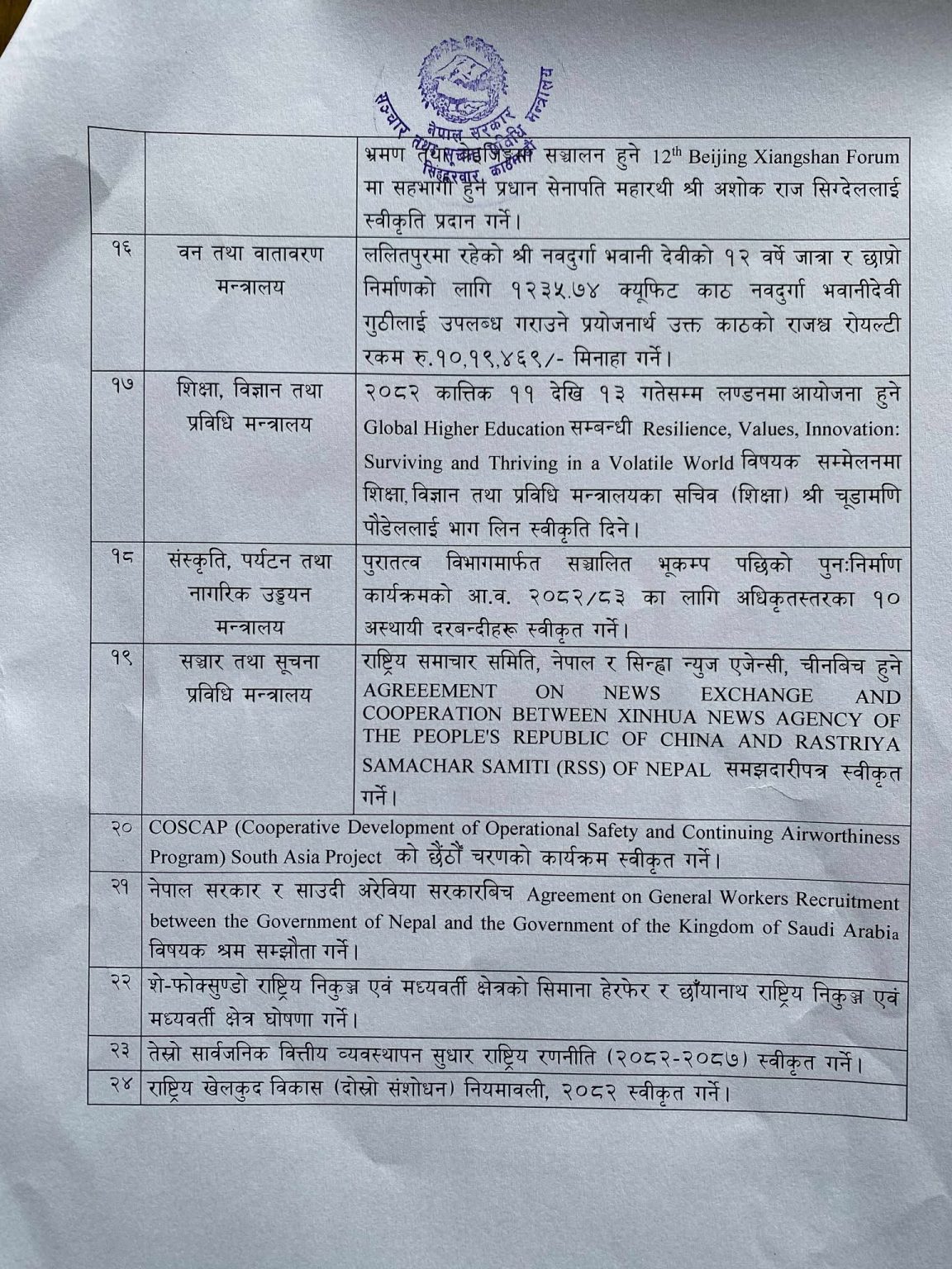 cabi3 https://bajarkochirfar.com/other-decisions-of-the-council-of-ministers-meeting-include-approving-58-positions-for-the-commission-on-investigation-of-disappeared-persons | %tags