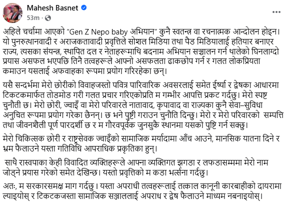 download 2 1 https://bajarkochirfar.com/nepo-baby-rebellion-mahesh-basnet-objects-after-being-targeted-on-tiktok | %tags
