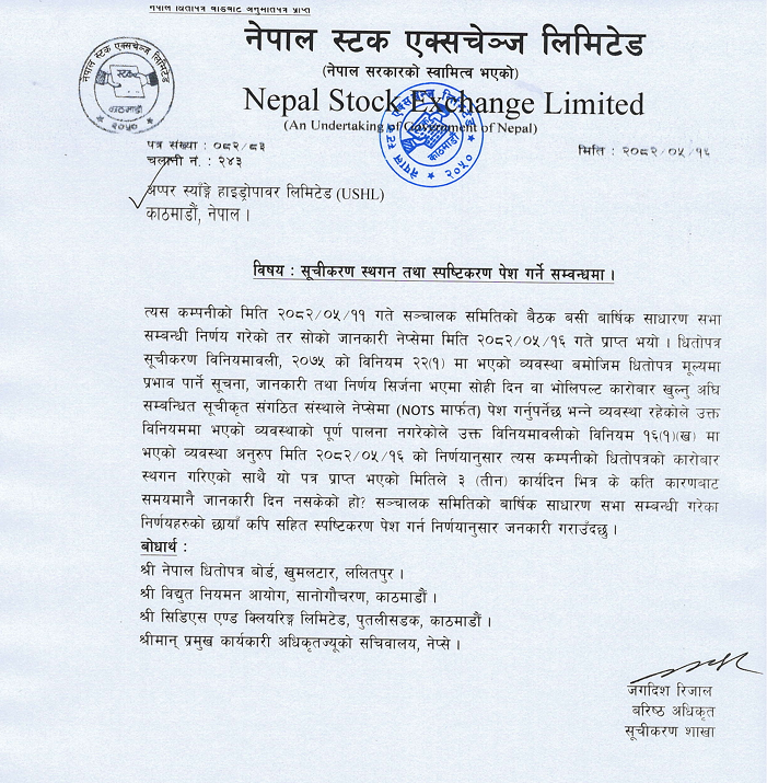 download 3 | अपर स्याङ्गे हाइड्रोपावरले गर्यो नेप्सेको नियम उल्लङ्घन, सेयर कारोबार नै रोक्का | BAJARKO CHIRFAR https://bajarkochirfar.com/upper-syange-hydropower-violates-nepse-rules-shares-trading-halted download 3 https://bajarkochirfar.com/upper-syange-hydropower-violates-nepse-rules-shares-trading-halted | %tags