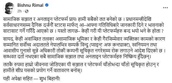download | दर्ता नभएका सामाजिक सञ्जाल बन्द हुँदैछ: प्रधानमन्त्रीका राजनीतिक सल्लाहकार | BAJARKO CHIRFAR https://bajarkochirfar.com/unregistered-social-media-platforms-are-being-shut-down-prime-ministers-political-advisor download https://bajarkochirfar.com/unregistered-social-media-platforms-are-being-shut-down-prime-ministers-political-advisor | %tags