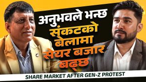 धेरै दिनपछि खुल्न लागेको सेयर बजार कस्तो रहला ? [भिडियो]
