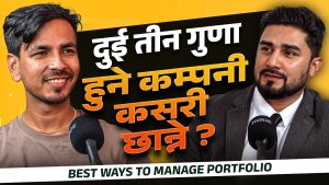 किन अधिकांश मानिसले सेयर बजारमा पैसा गुमाउँछन् ? [भिडियो]