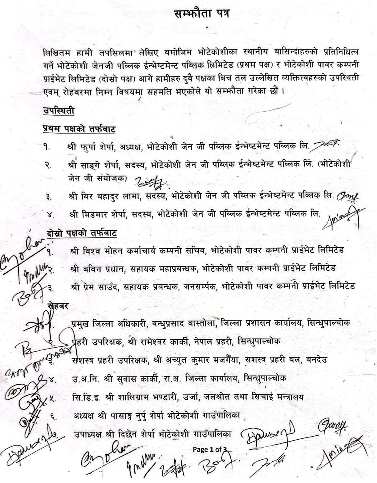 Bhotekoshi 1 e1760327179418 | जेनजीका नाममा एक समुहले लियो अपर भोटेकोशीको १० प्रतिशत सेयर नि:शुल्क | BAJARKO CHIRFAR https://bajarkochirfar.com/a-group-in-the-name-of-gen-z-took-10-percent-shares-of-upper-bhotekoshi-for-free Bhotekoshi 1 e1760327179418 https://bajarkochirfar.com/a-group-in-the-name-of-gen-z-took-10-percent-shares-of-upper-bhotekoshi-for-free | %tags