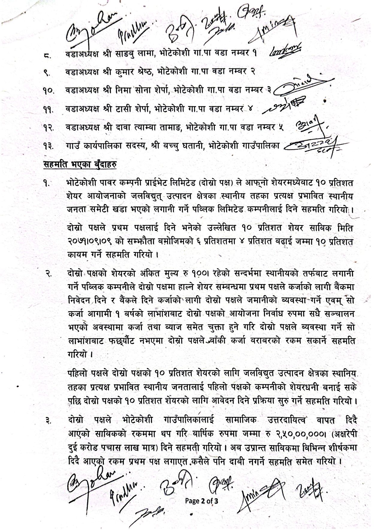 Bhotekoshi 2 e1760327308895 | जेनजीका नाममा एक समुहले लियो अपर भोटेकोशीको १० प्रतिशत सेयर नि:शुल्क | BAJARKO CHIRFAR https://bajarkochirfar.com/a-group-in-the-name-of-gen-z-took-10-percent-shares-of-upper-bhotekoshi-for-free Bhotekoshi 2 e1760327308895 https://bajarkochirfar.com/a-group-in-the-name-of-gen-z-took-10-percent-shares-of-upper-bhotekoshi-for-free | %tags