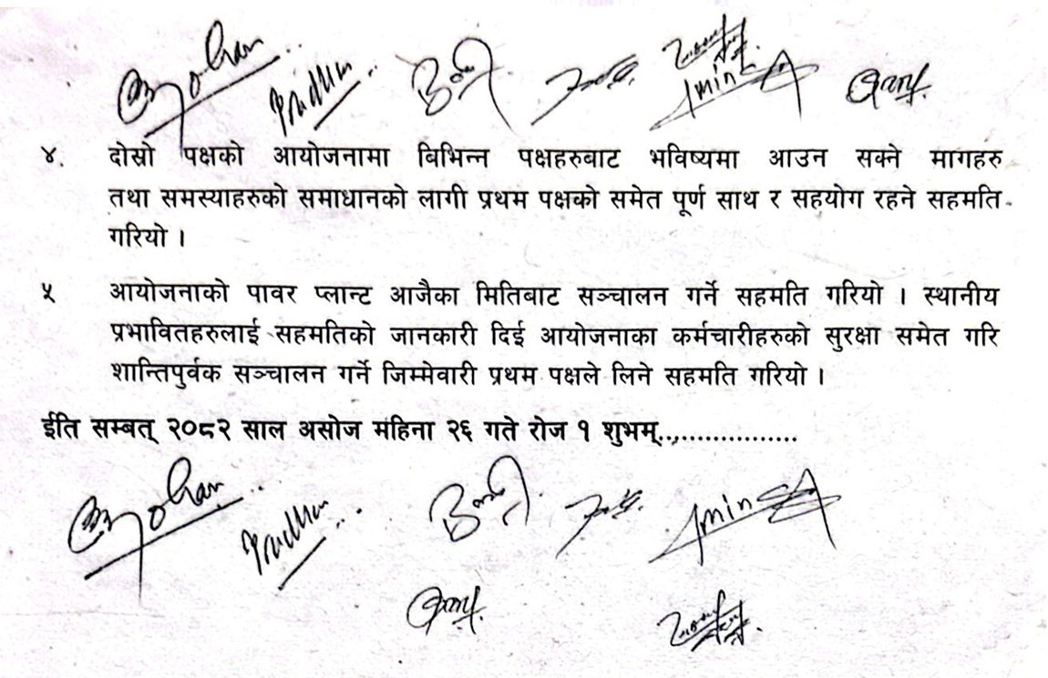 Bhotekoshi 3 e1760327393264 | जेनजीका नाममा एक समुहले लियो अपर भोटेकोशीको १० प्रतिशत सेयर नि:शुल्क | BAJARKO CHIRFAR https://bajarkochirfar.com/a-group-in-the-name-of-gen-z-took-10-percent-shares-of-upper-bhotekoshi-for-free Bhotekoshi 3 e1760327393264 https://bajarkochirfar.com/a-group-in-the-name-of-gen-z-took-10-percent-shares-of-upper-bhotekoshi-for-free | %tags
