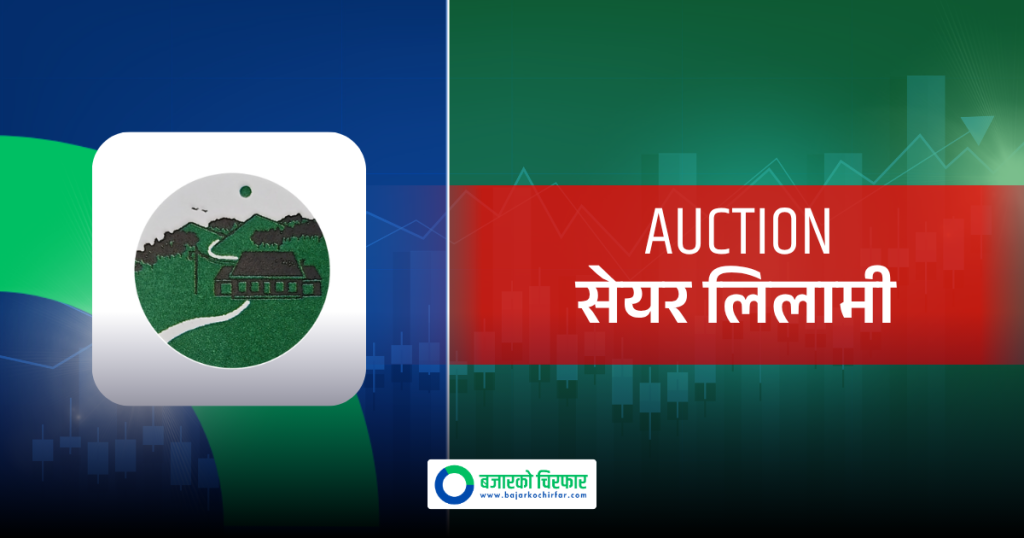 असोज २८ गतेदेखि सर्वसाधारणले प्रतिकित्ता १०० रुपैयाँमै जोशी हाइड्रोपावरको सेयर किन्न पाउने