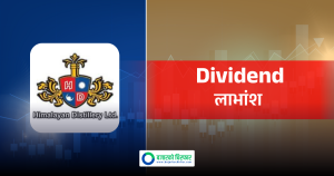 हिमालयन डिष्टिलरी लिमिटेडको २५ प्रतिशत लाभांश पाउन कहिलेसम्म सेयरधनी बन्नुपर्ने?