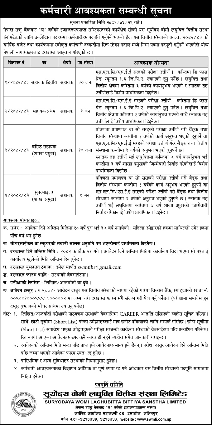 job suryodaya https://bajarkochirfar.com/suryodaya-bomi-laghubitta-seeks-large-number-of-employees | %tags