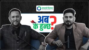नेप्से 1800 हुँदा जस्तै Mean Reversal Signal आइरहेको छ: बिमोद देव पन्त [भिडियो]