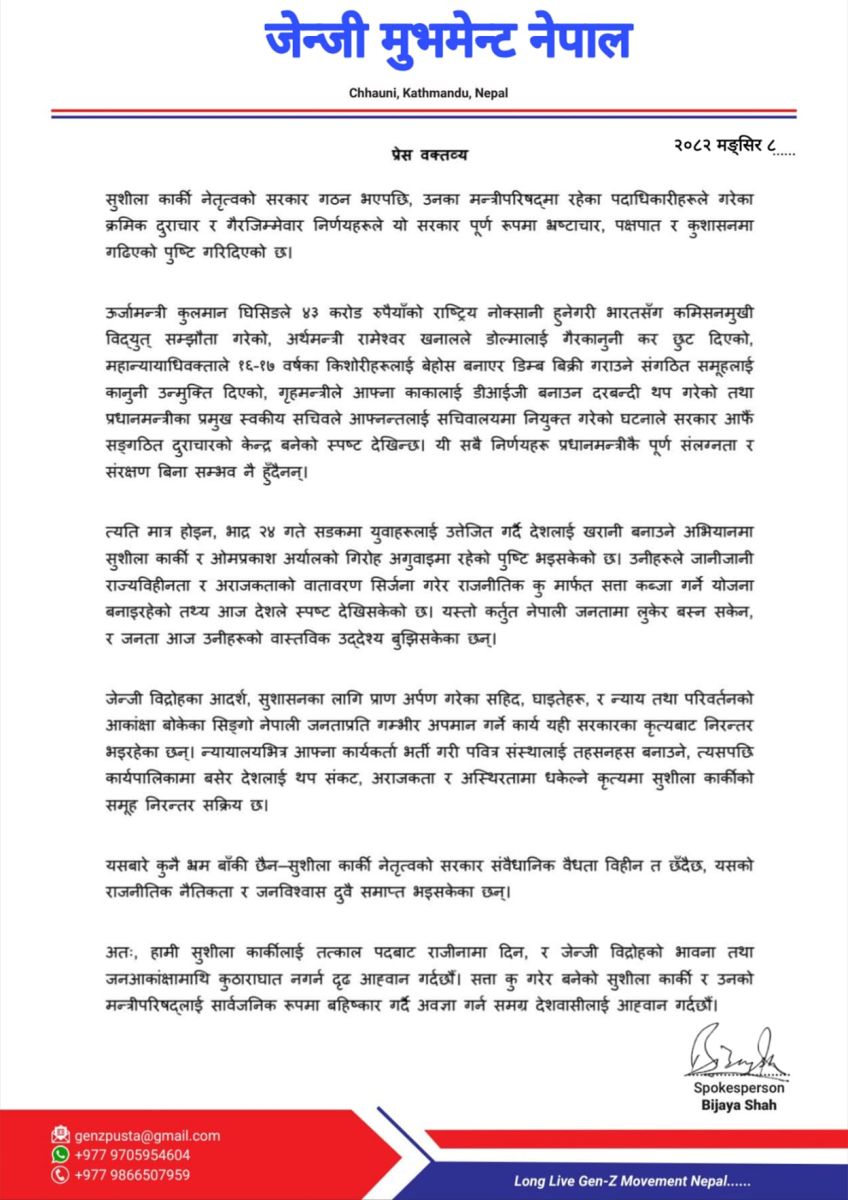 1763964265 GenZ movement Nepal https://bajarkochirfar.com/gen-z-movement-demands-resignation-of-prime-minister-karki-alleging-irresponsible-decisions-by-ministers | %tags