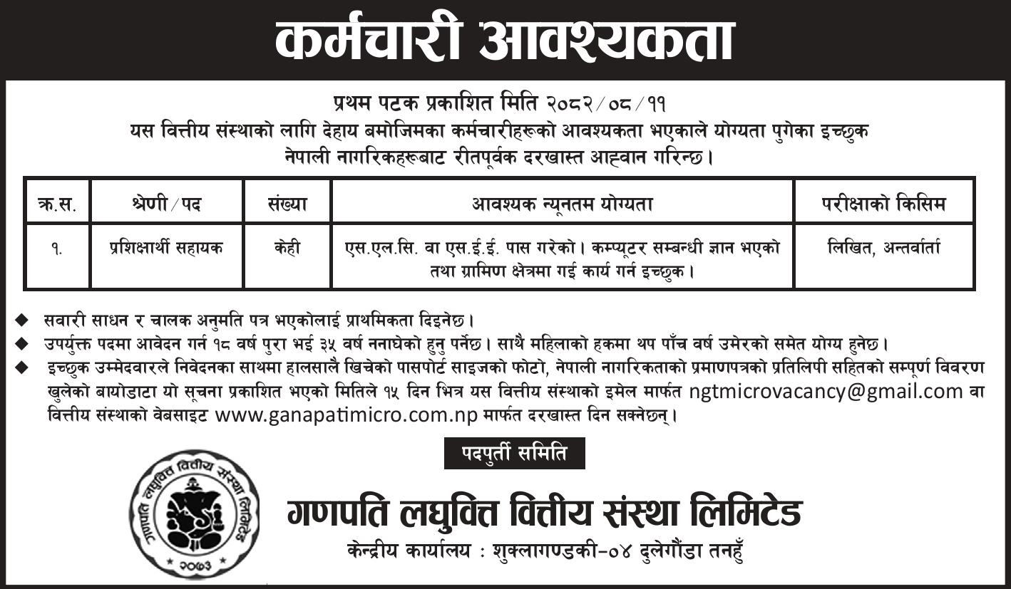 1d118f0a72daaff1521a37209f6b1e0b | एस.ई.ई पास भएकाहरुलाई गणपति लघुवित्तमा जगिर खुल्यो, कसरी दिने आवेदन ? | BAJARKO CHIRFAR https://bajarkochirfar.com/jobs-are-open-at-ganapati-microfinance-for-those-who-have-passed-see-how-to-apply 1d118f0a72daaff1521a37209f6b1e0b https://bajarkochirfar.com/jobs-are-open-at-ganapati-microfinance-for-those-who-have-passed-see-how-to-apply | %tags