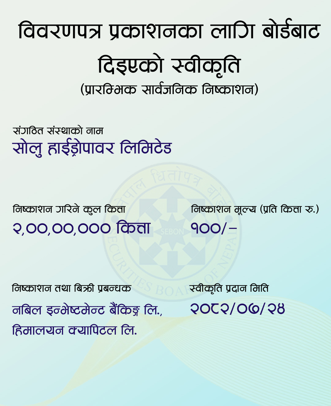 579649844 122257087538166130 8842515006210185362 n https://bajarkochirfar.com/solu-hydropower-receives-permission-to-issue-ipo-how-many-shares-will-it-issue | %tags