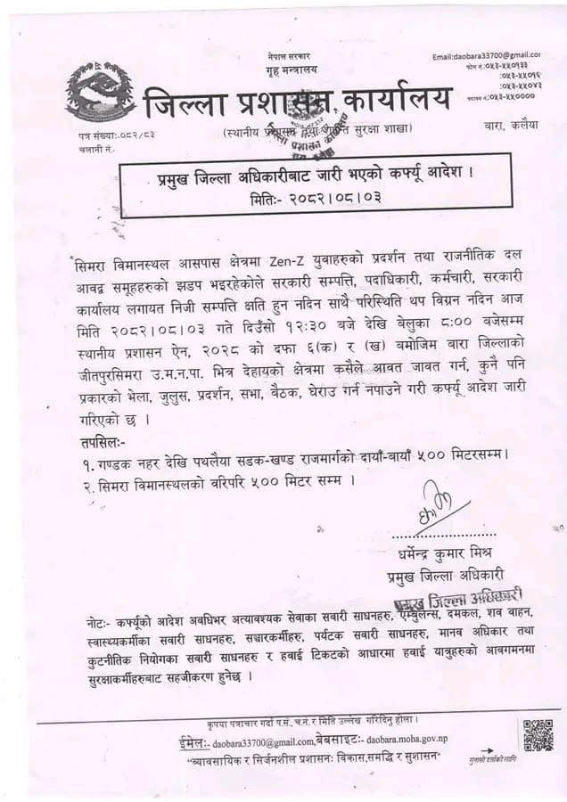 582289234 1363467655445718 4281091874996632571 n 1763534434 https://bajarkochirfar.com/curfew-order-issued-in-simara-bara-as-tensions-rise | %tags