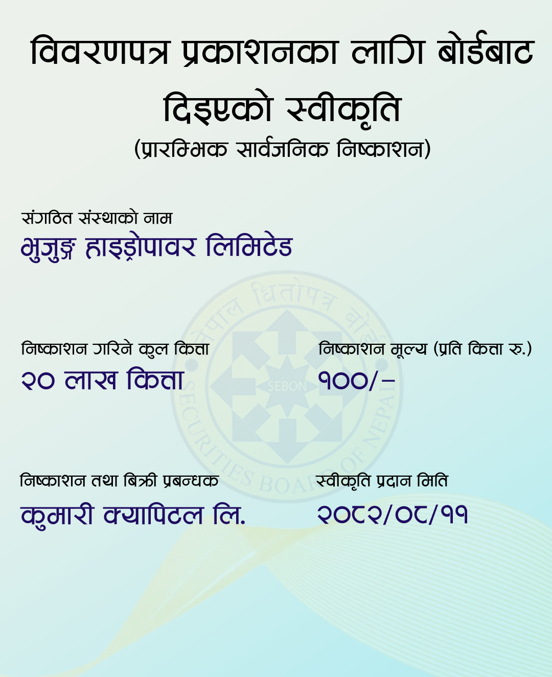 590737043 1311246131046520 7549607176402609901 n https://bajarkochirfar.com/bhujung-hydropower-receives-permission-to-issue-ipo-how-many-shares-will-it-issue | %tags