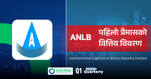 गत वर्ष घाटामा रहेको आत्मनिर्भर लघुवित्तको नाफा उल्लेख्य बढ्यो, कारण यस्तो