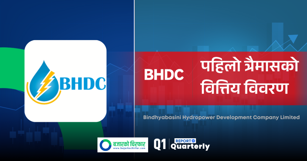 यसकारण बढ्यो विन्ध्यबासिनी हाइड्रोपावरको नाफा