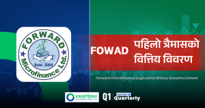 फरवार्ड माइक्रोफाइनान्सको ३७ प्रतिशतले नाफा बढ्दा वितरणयोग्य मुनाफा ९८ प्रतिशतले घट्यो