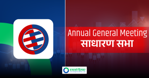 लाभांश पारित गर्न ग्लोबल आइएमई बैंकको साधारणसभा आज बस्दै, कति दिँदैछ लाभांश ?