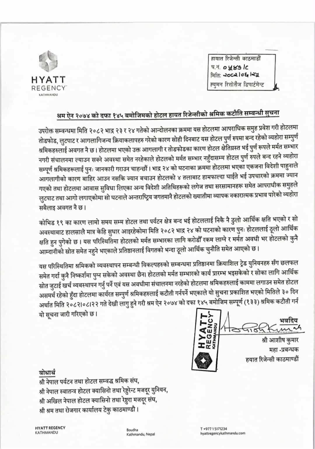 HYAT 1 https://bajarkochirfar.com/five-star-hotel-hyatt-regency-lays-off-all-its-employees | %tags