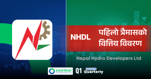 कस्तो छ नेपाल हाइड्रो डेभलोपर वित्तीय अवस्था ?
