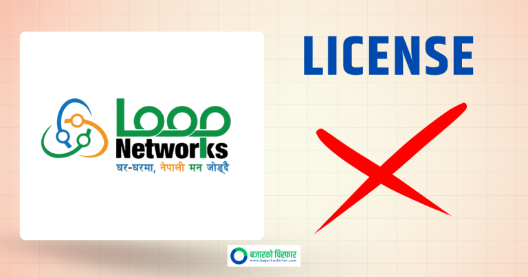 आईपीओ ल्याउन लागेको कम्पनीको अनुमति पत्र प्राधिकरणले गर्यो खारेज, कारण यस्तो ?